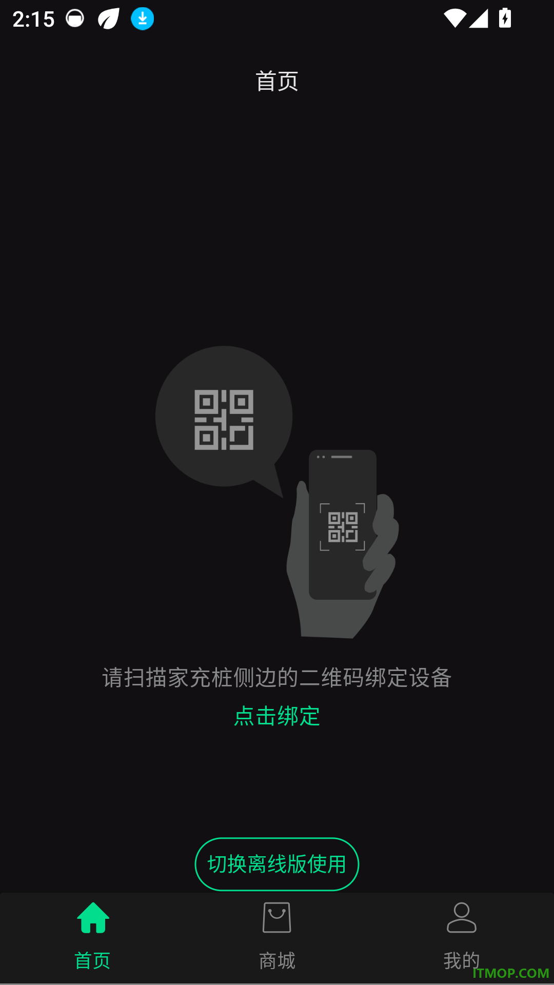 领+免费版