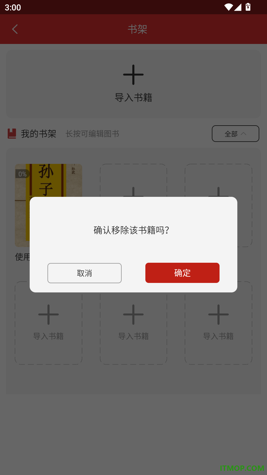 免费动漫阅读器手机版