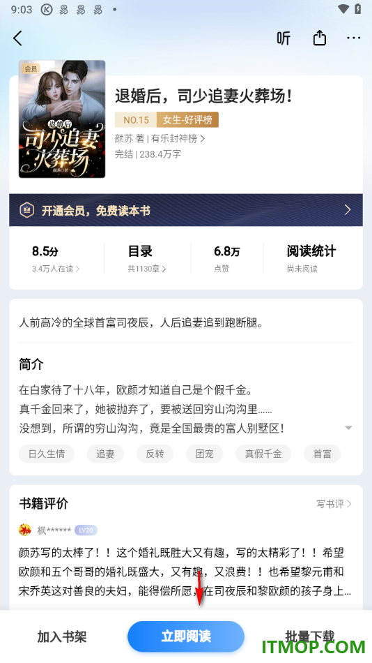 掌阅手机版设置不开启繁体字的方法