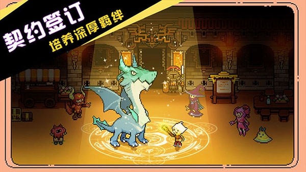 驯龙师的契约游戏v1.10 5