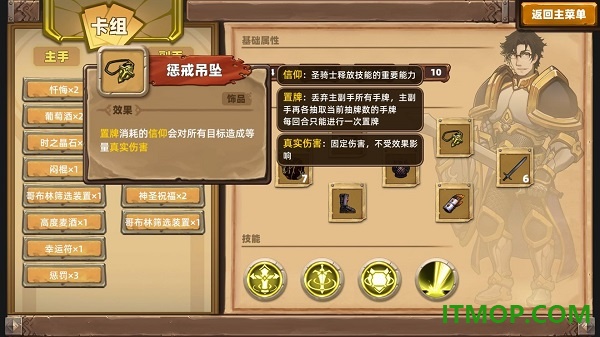 凯瑞尔轮回游戏