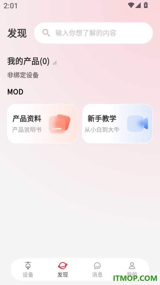 e骑出行免费版