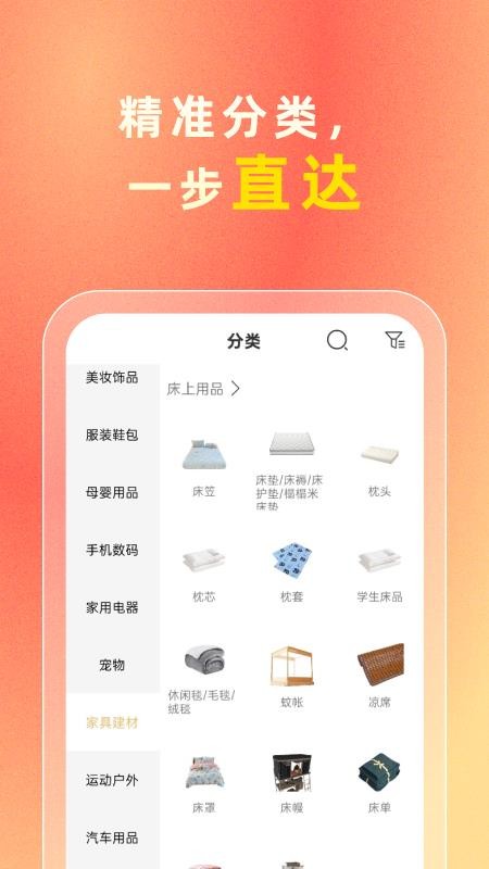 i妈妈商城官网版v3.2.5 2