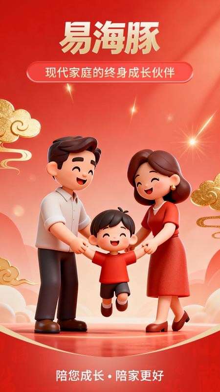 易海豚官方版v1.0.6 1