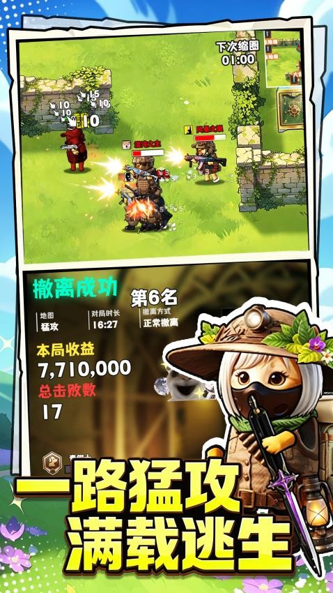 猛攻枪战撤离手游v1.0 1