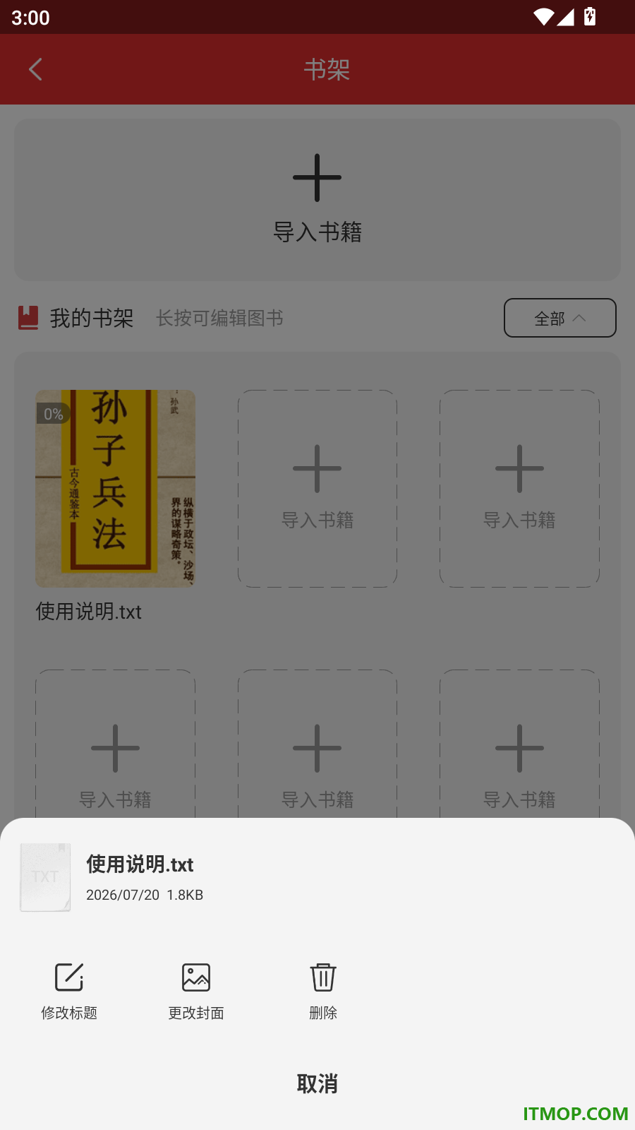 免费动漫阅读器手机版