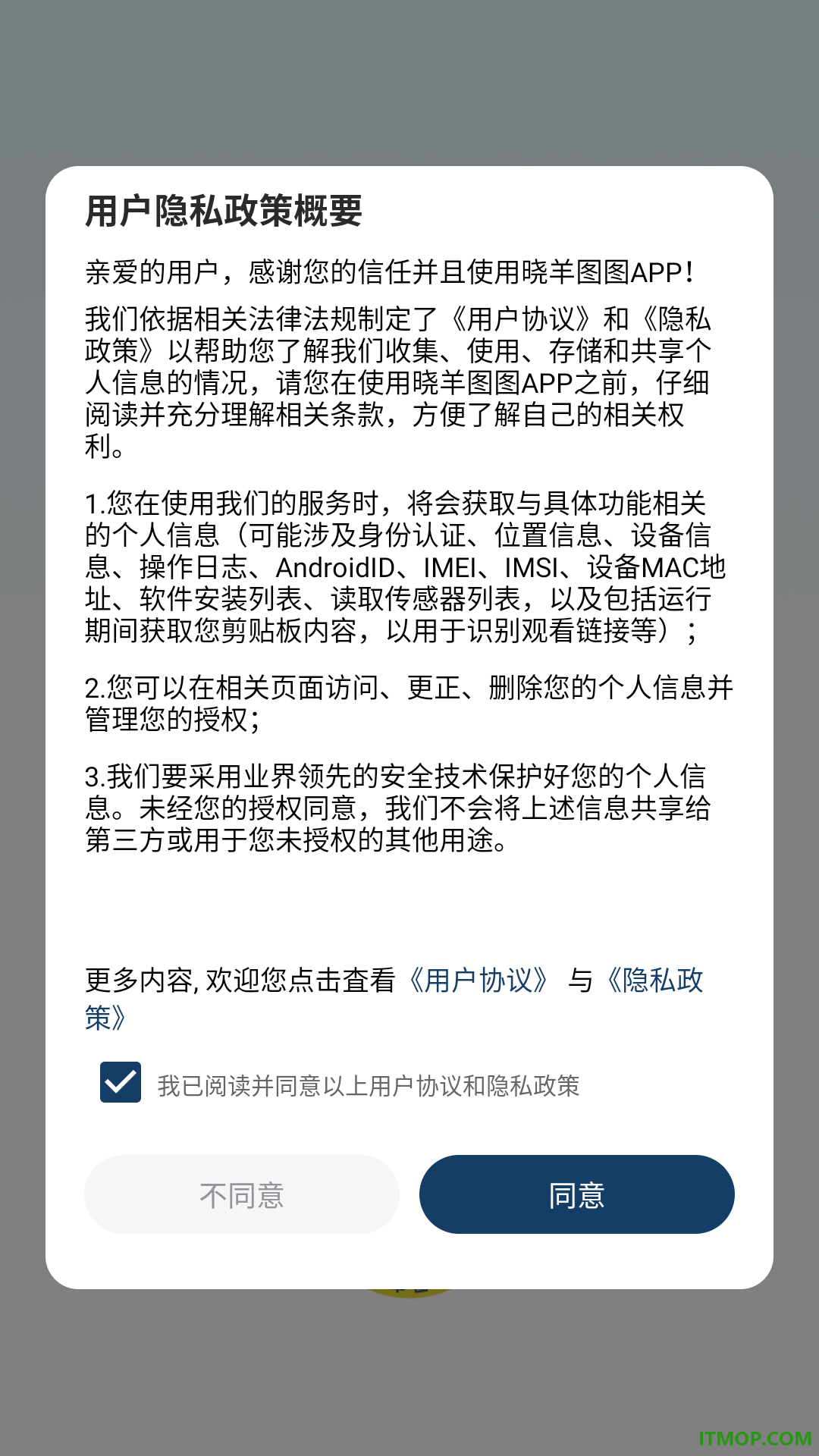 晓羊图图免费版