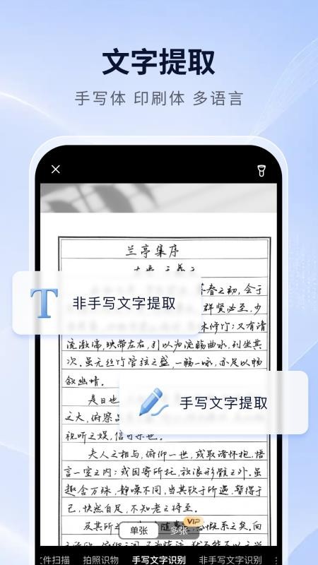 最美扫描官官网版v1.0.1 3
