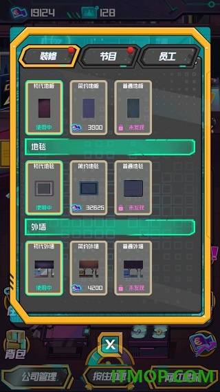 网红模拟器游戏