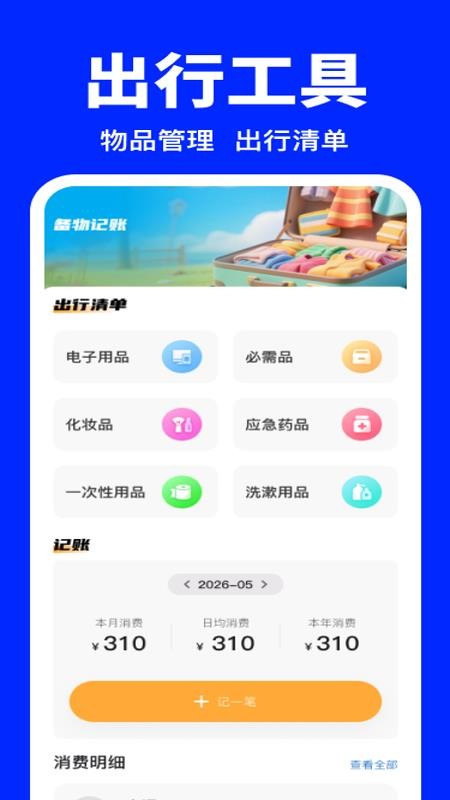 全国铁路火车票购票官网版v1.0.1(1)