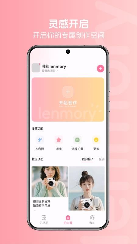 图公主官网版v2.4.1 2