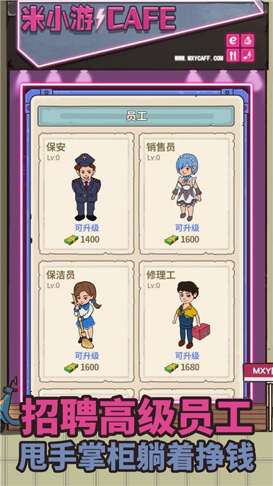 最强网吧vivo版v9.0 2