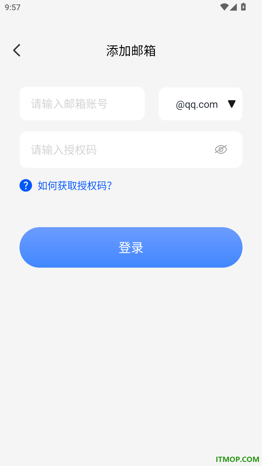电子邮箱轻享版软件