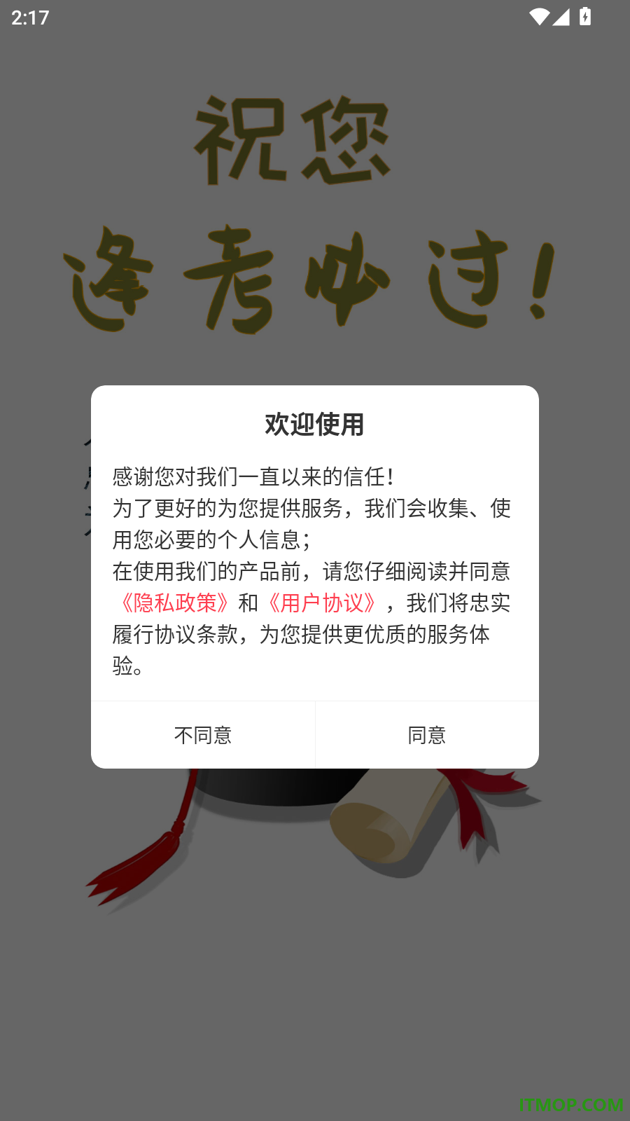 二级建造师易题库最新版