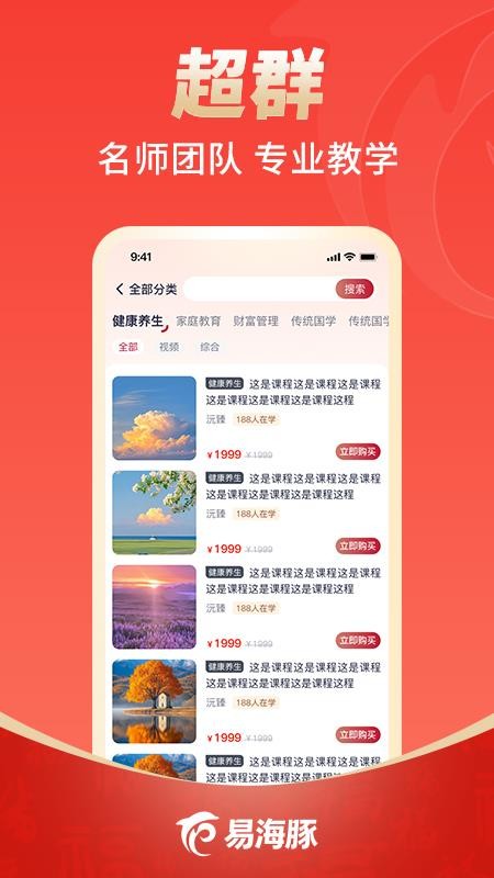 易海豚官方版v1.0.6 4