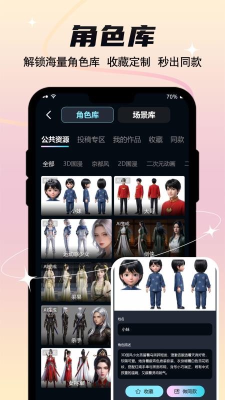 全民作漫剧免费版v1.3.8 3
