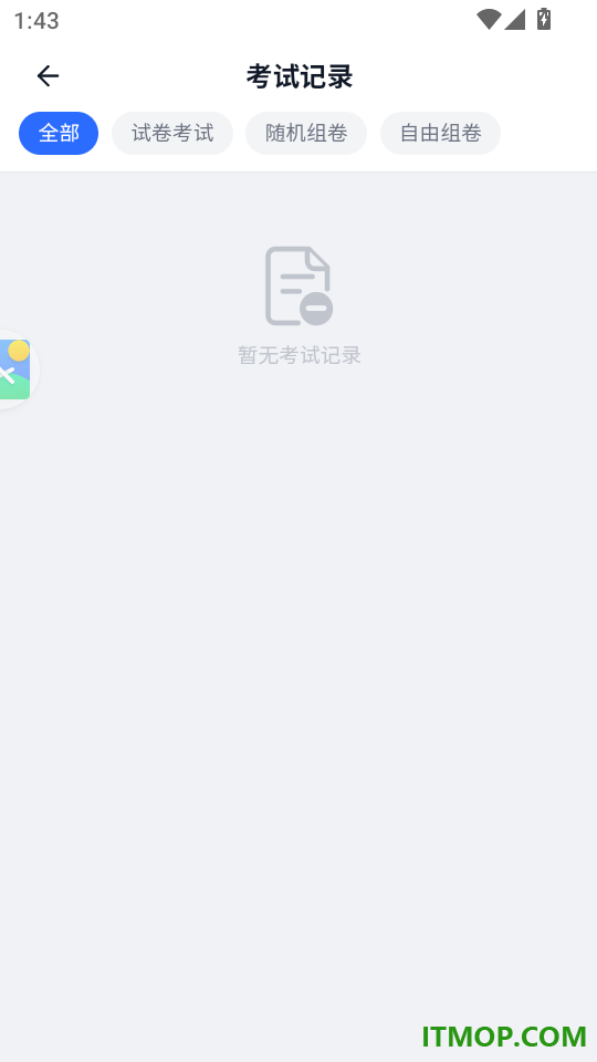 评茶员考试学知题官网版