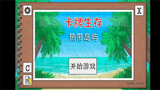 卡牌生存热带岛屿游戏v1.05ac 3