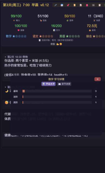 寒窗志手游v1.0.7(2)