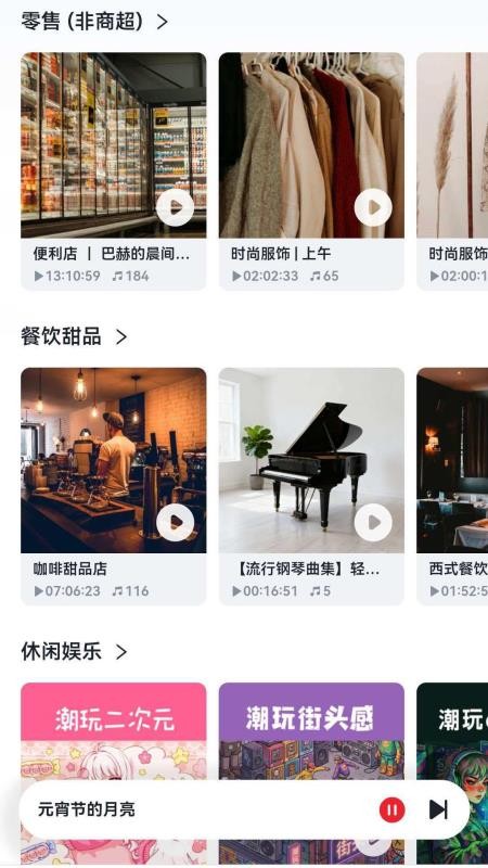 猴子音悦免费版v1.0.3 1