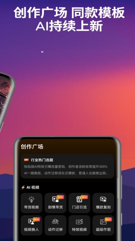 玩影AI手机版v2.6.2 4