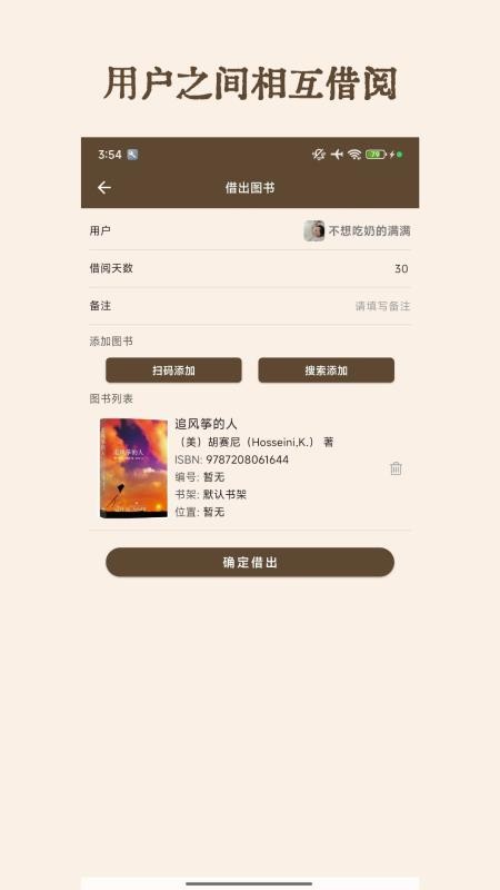 图书秀秀免费版v1.1.5 2