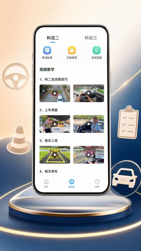 驾驶违规宝典最新版v1.0.1(1)