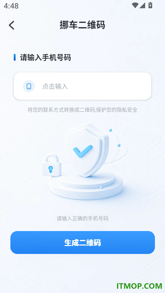 屏途共航官网版