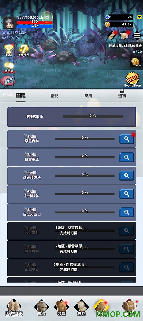 F级冒险家游戏