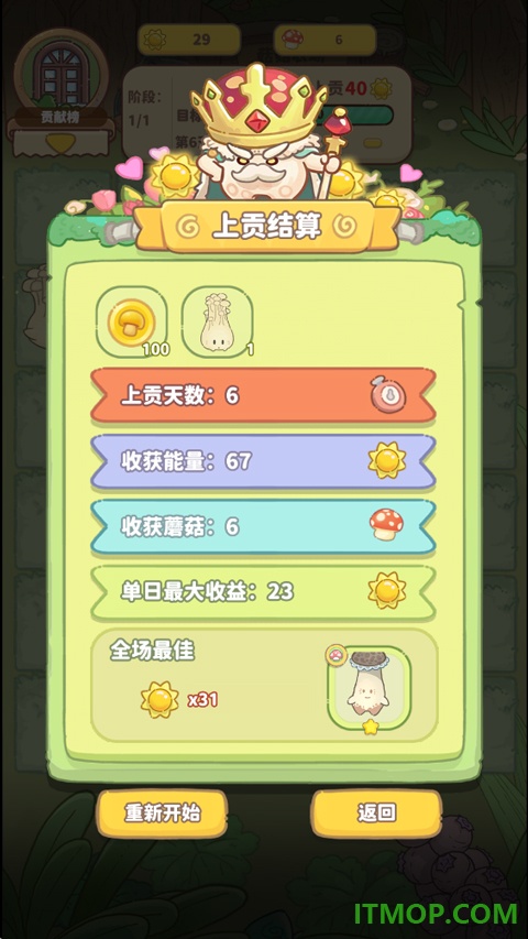 菇菇种植日记手游
