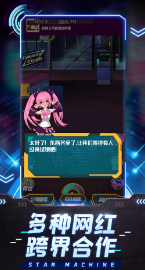 网红模拟器游戏v1.0.3 4