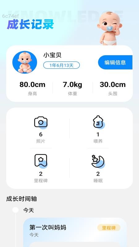 慧育网联免费版v2.0.1(3)