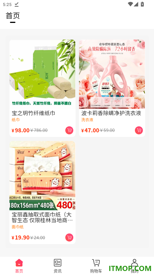 千禾稼润官网版