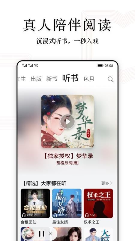 阅读快看版官方版v8.10.47.300 2