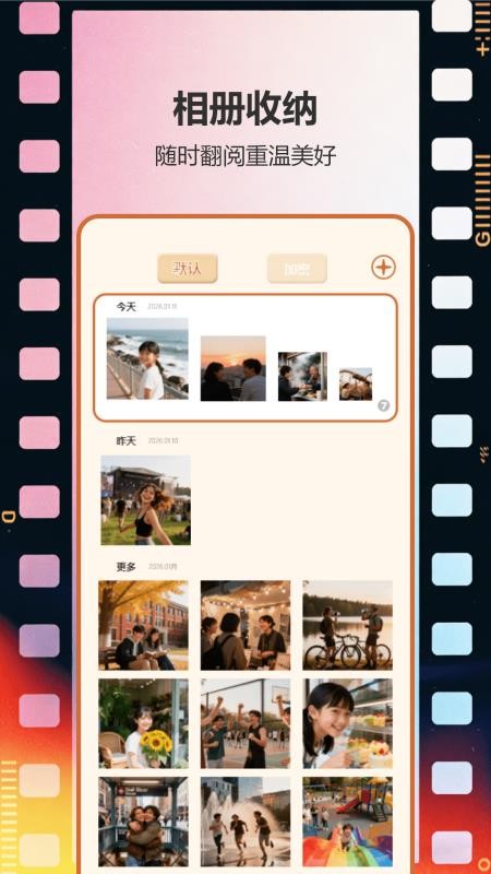 CCD复古相机APPv1.2 2