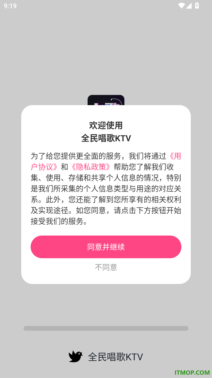 全民唱歌KTV最新版
