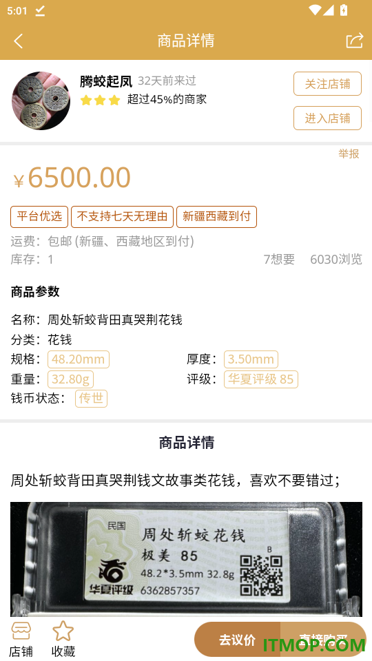 乾鉴最新版