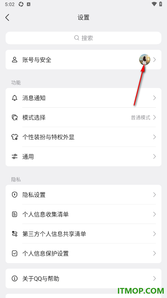 qq手机版设置启用人脸识别的方法