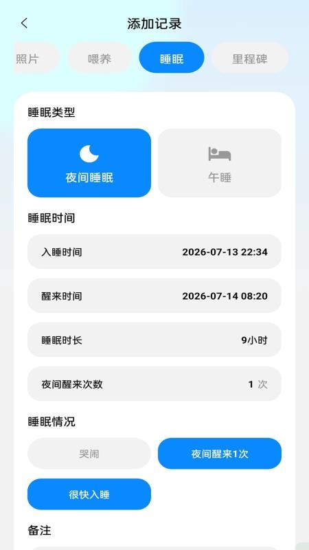 慧育网联免费版v2.0.1(1)