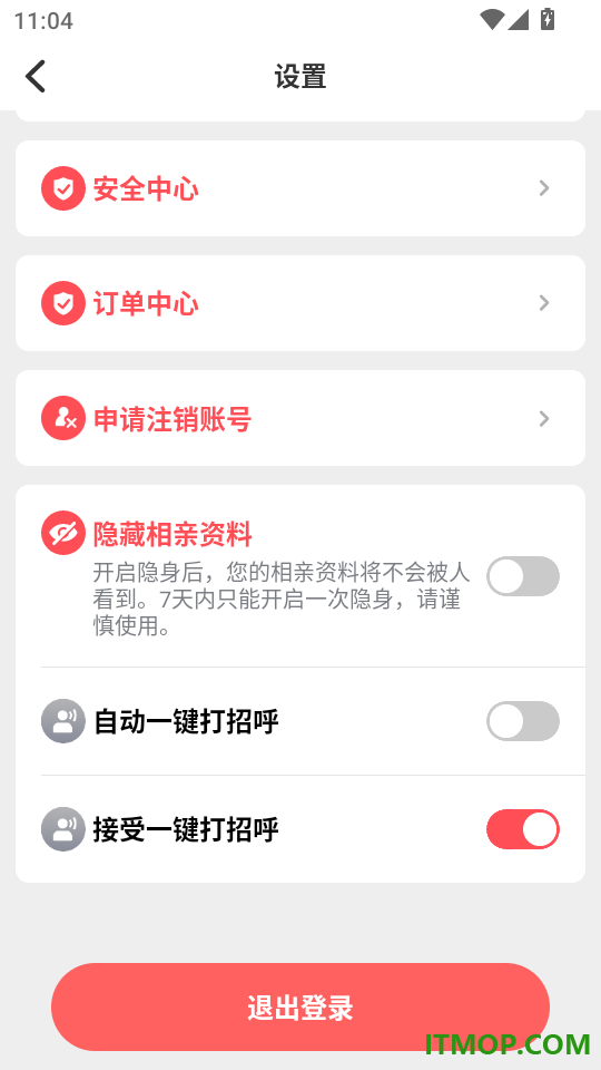 成家相亲手机版
