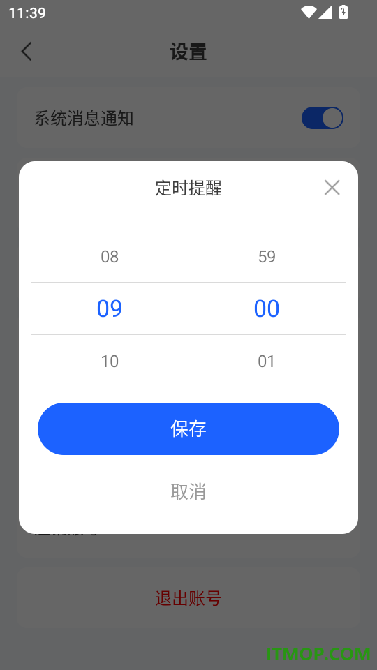 算盘智考官方版