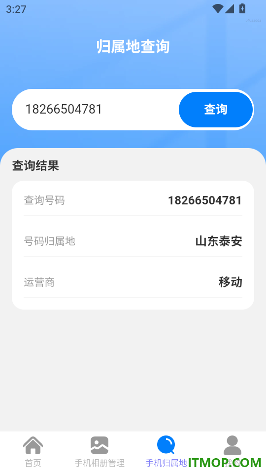 随时语音找手机免费版