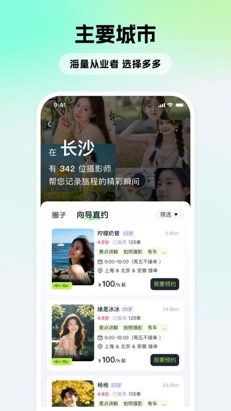 可伴最新版v1.3.1(3)