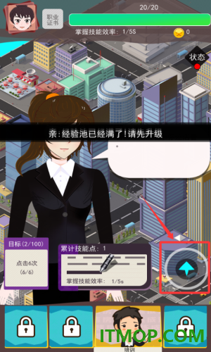 房产经纪人游戏