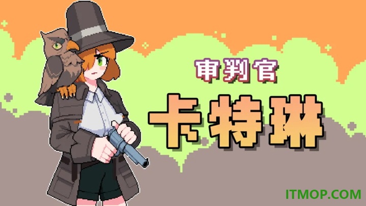 奥术扳机手游
