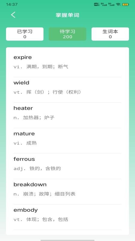 叩吉学语最新版v1.0.4 2