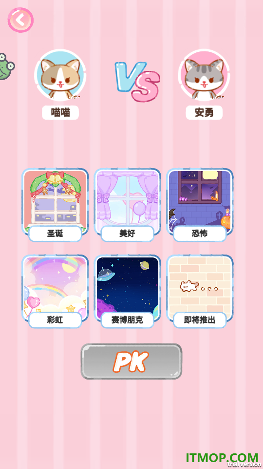 魔法果冻游戏