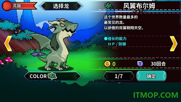 驯龙师的契约游戏