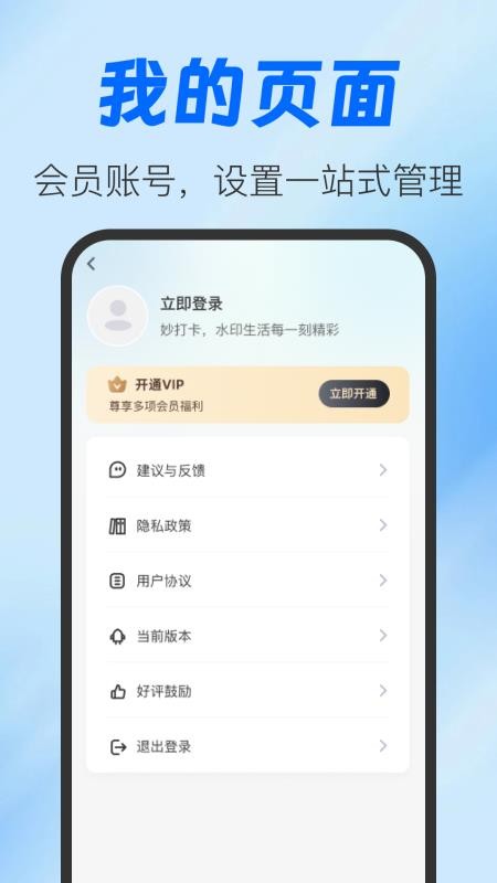 水印相机定位拍免费版v1.0.0 3
