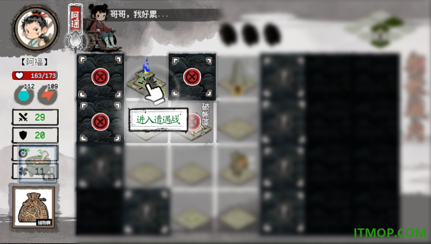 救救阿瑶手游